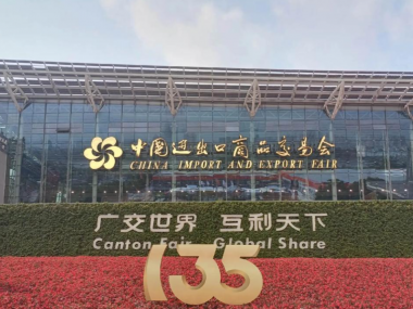 2020 LESSO ONLINE CANTON FAIR